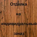 Отделка лицевой стороны Массив дуба, цвет: 6Д35Т